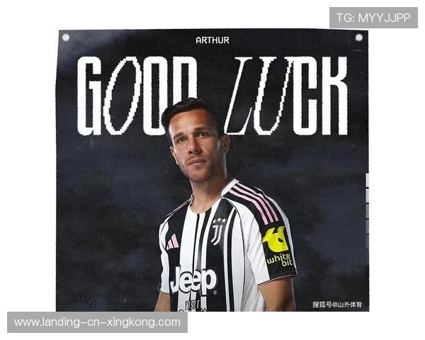 尤文外租军团上分！阿图尔找回节奏状态回春